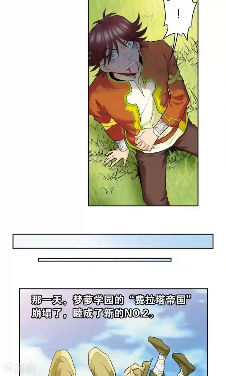 星海镖师第81话 士别三日