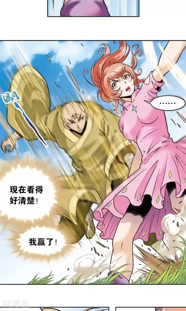 星海镖师第81话 士别三日