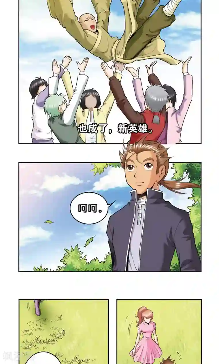 星海镖师第81话 士别三日