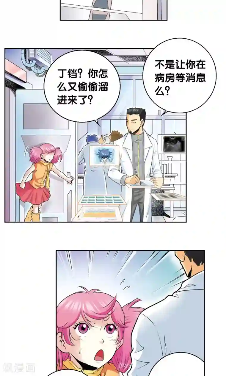 星海镖师第81话 士别三日