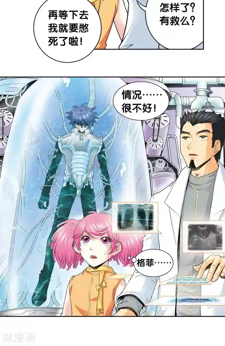 星海镖师第81话 士别三日