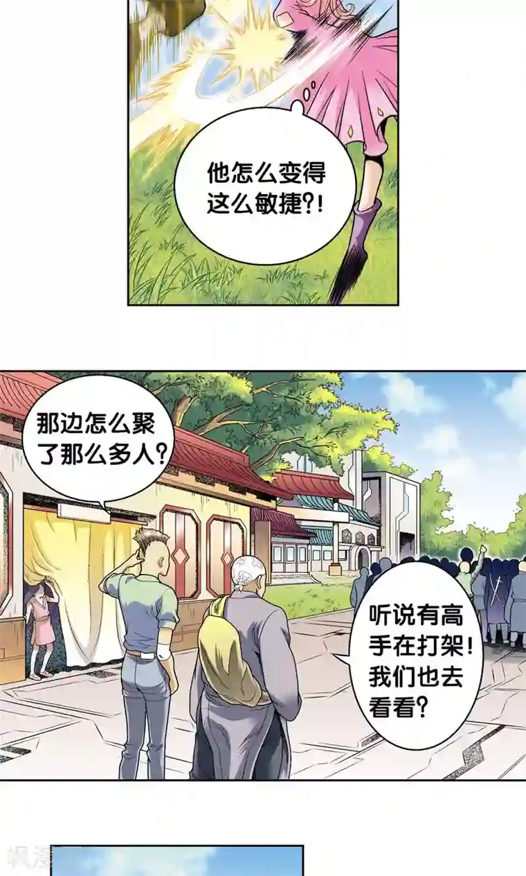 星海镖师第81话 士别三日