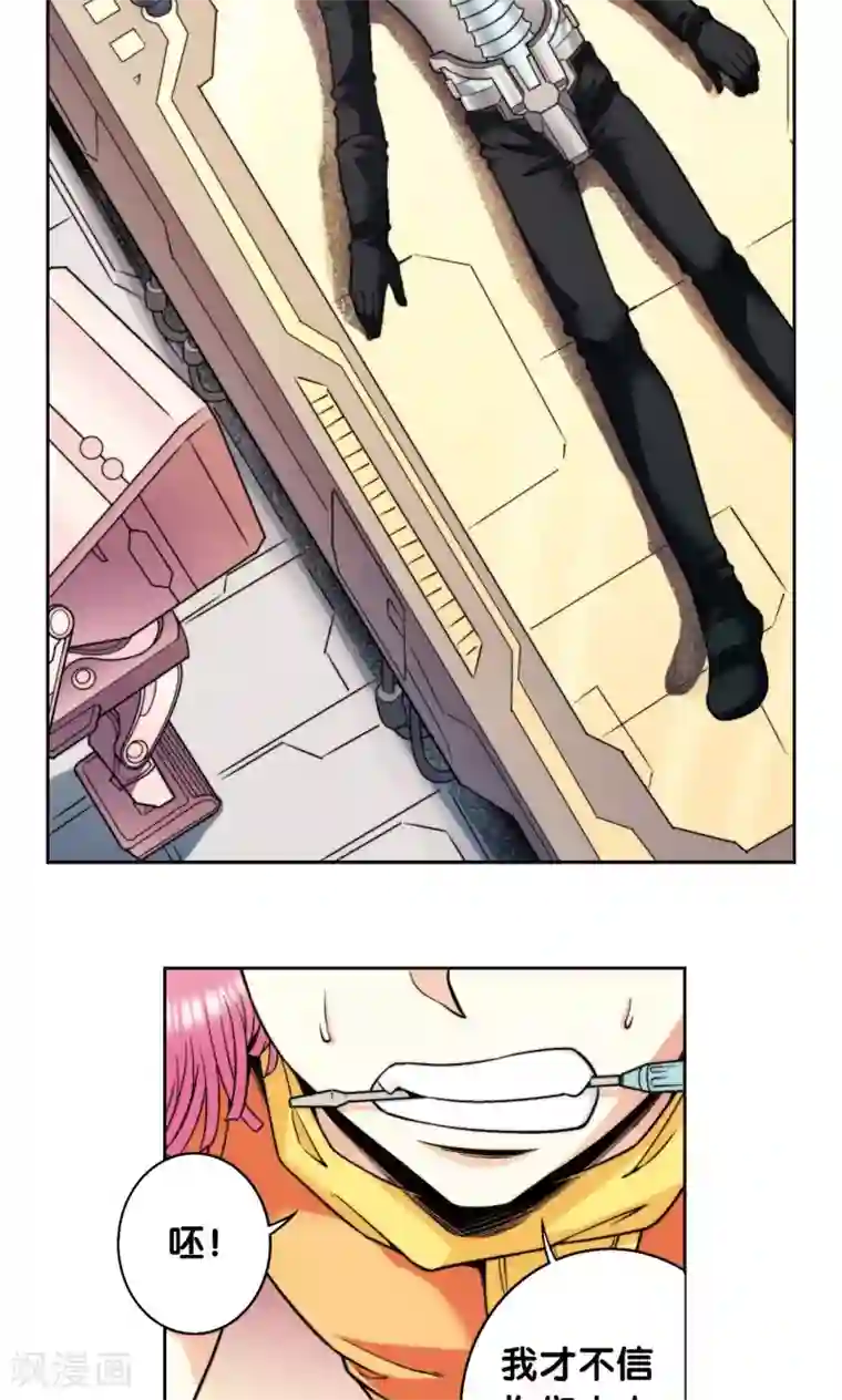 星海镖师第82话 天才的行动