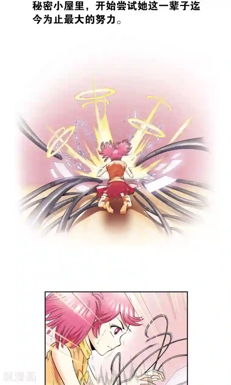 星海镖师第82话 天才的行动