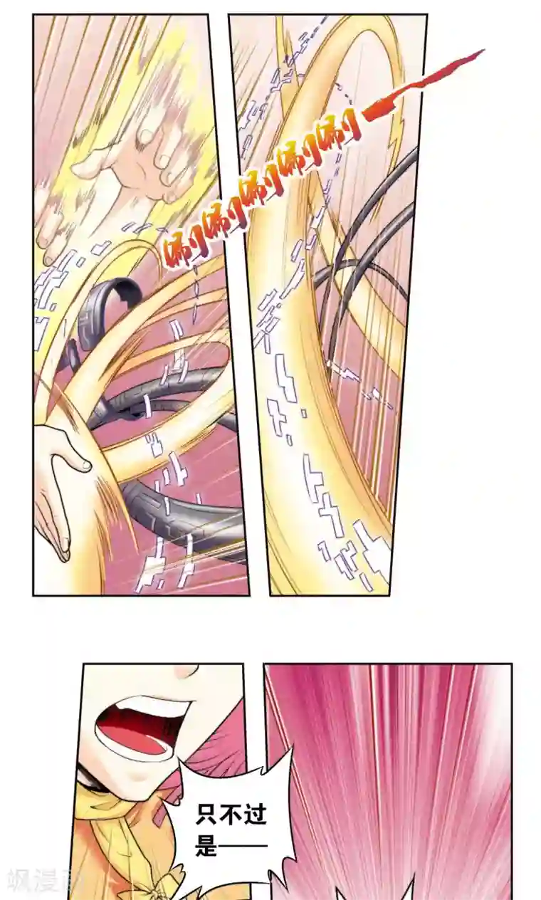 星海镖师第82话 天才的行动