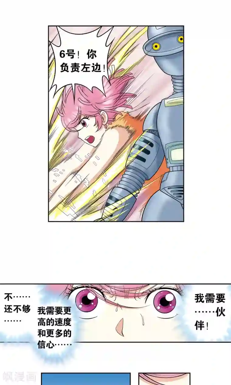 星海镖师第82话 天才的行动