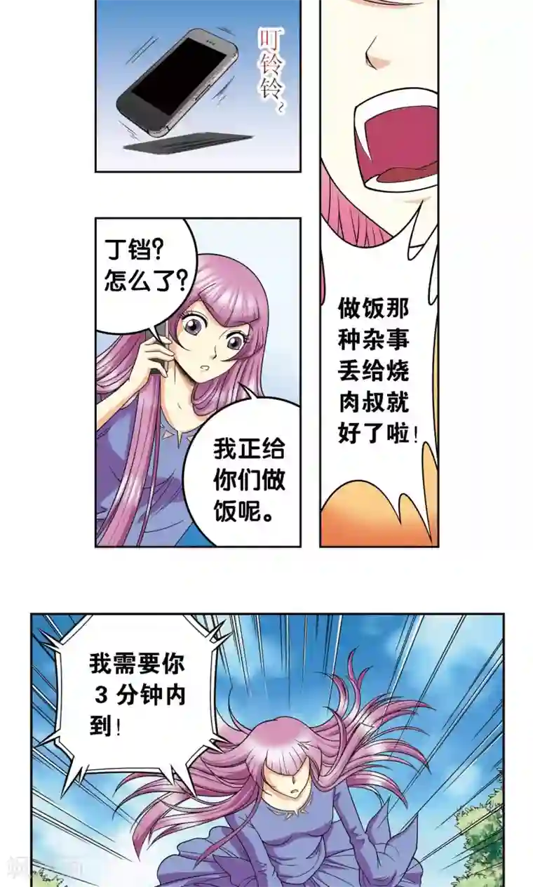 星海镖师第82话 天才的行动