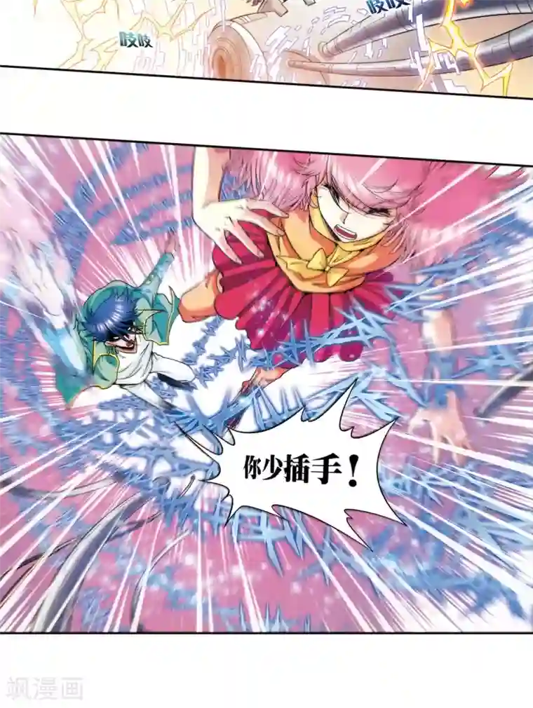 星海镖师第82话 天才的行动