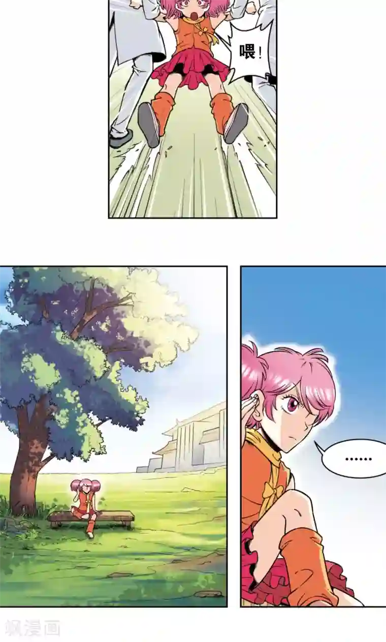 星海镖师第82话 天才的行动