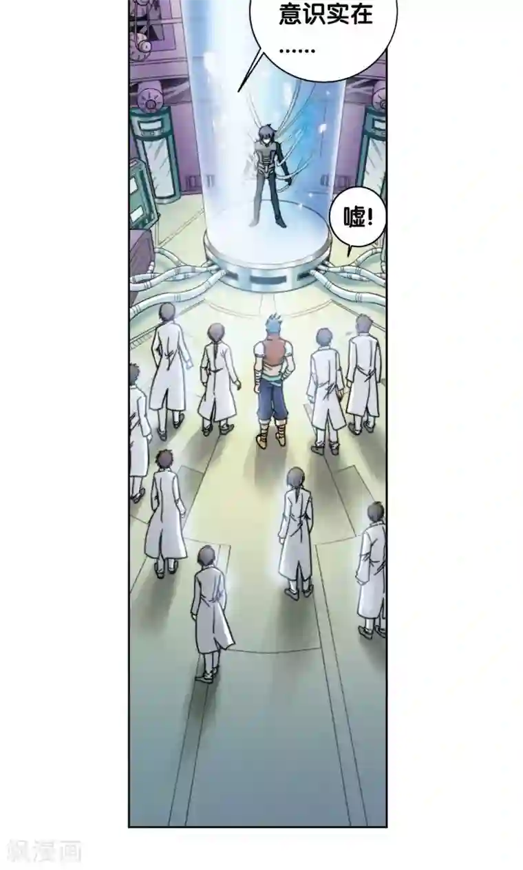 星海镖师第82话 天才的行动