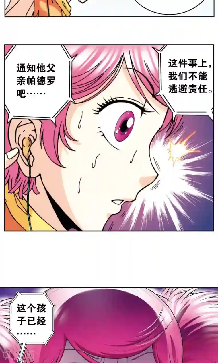 星海镖师第82话 天才的行动