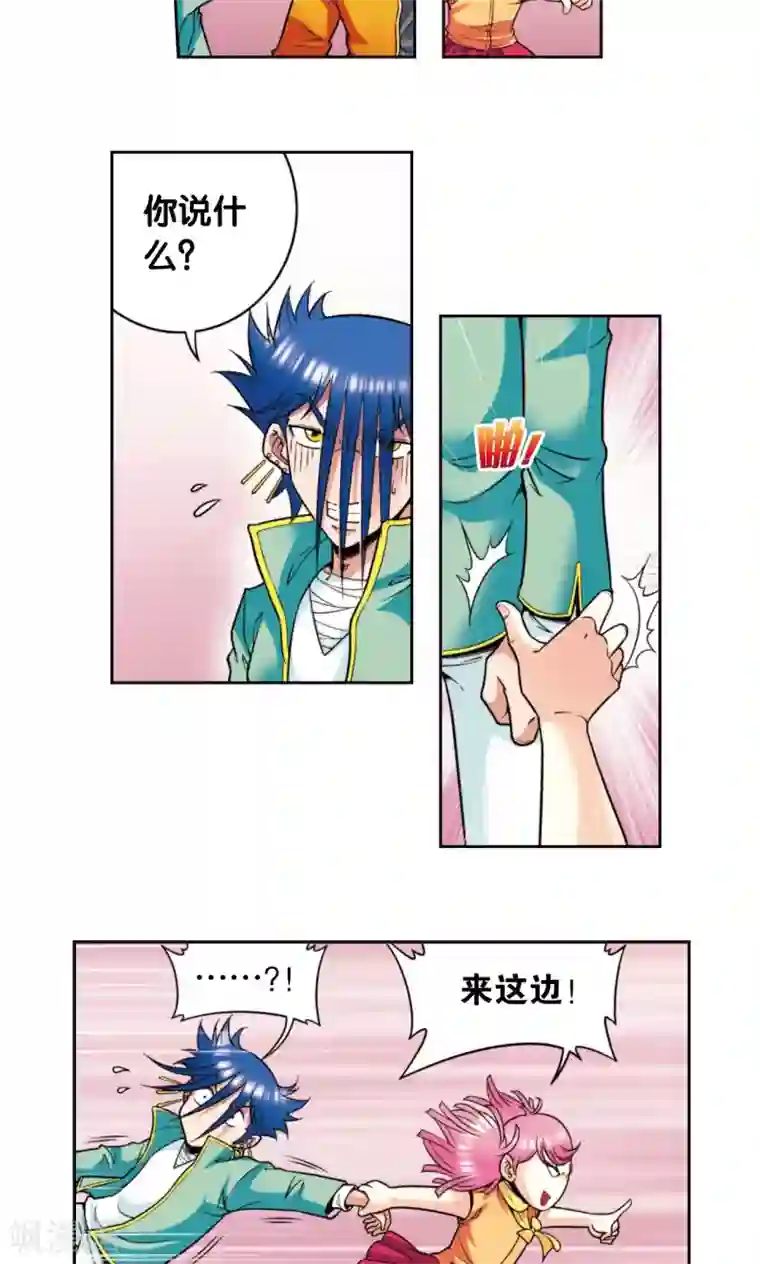 星海镖师第83话 视为家人