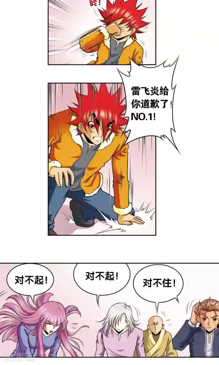 星海镖师第83话 视为家人