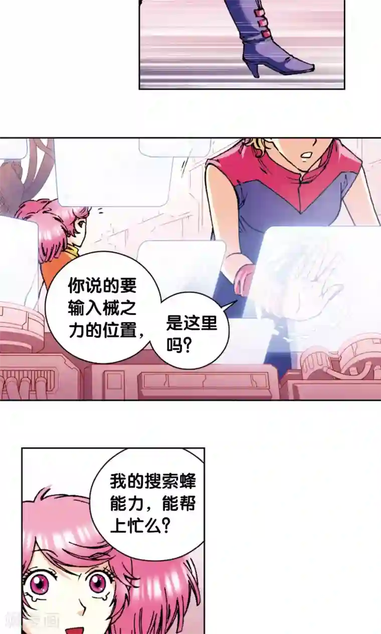 星海镖师第83话 视为家人