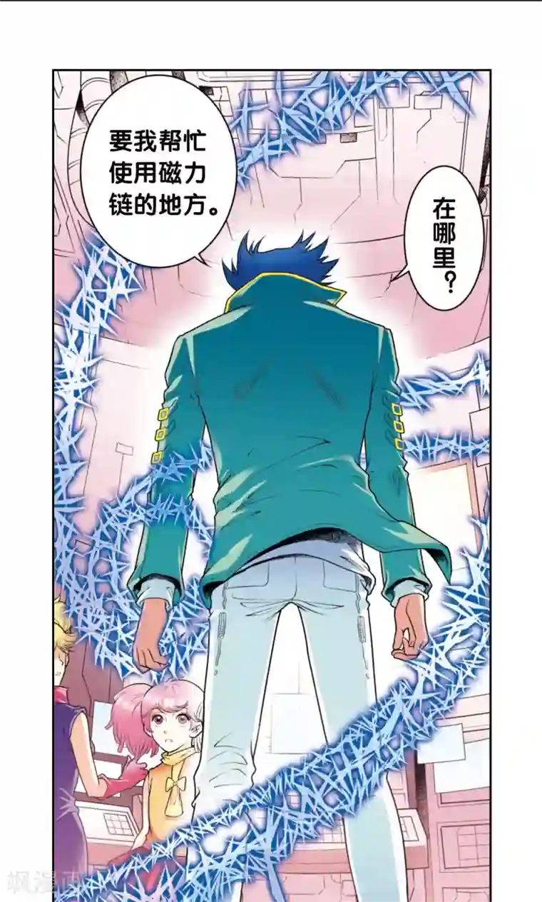 星海镖师第83话 视为家人