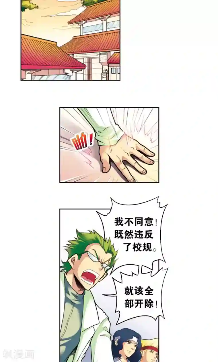 星海镖师第83话 视为家人