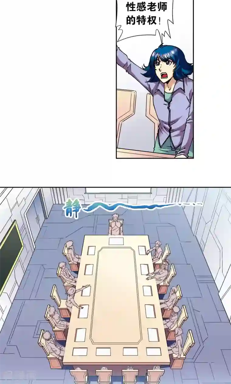 星海镖师第83话 视为家人