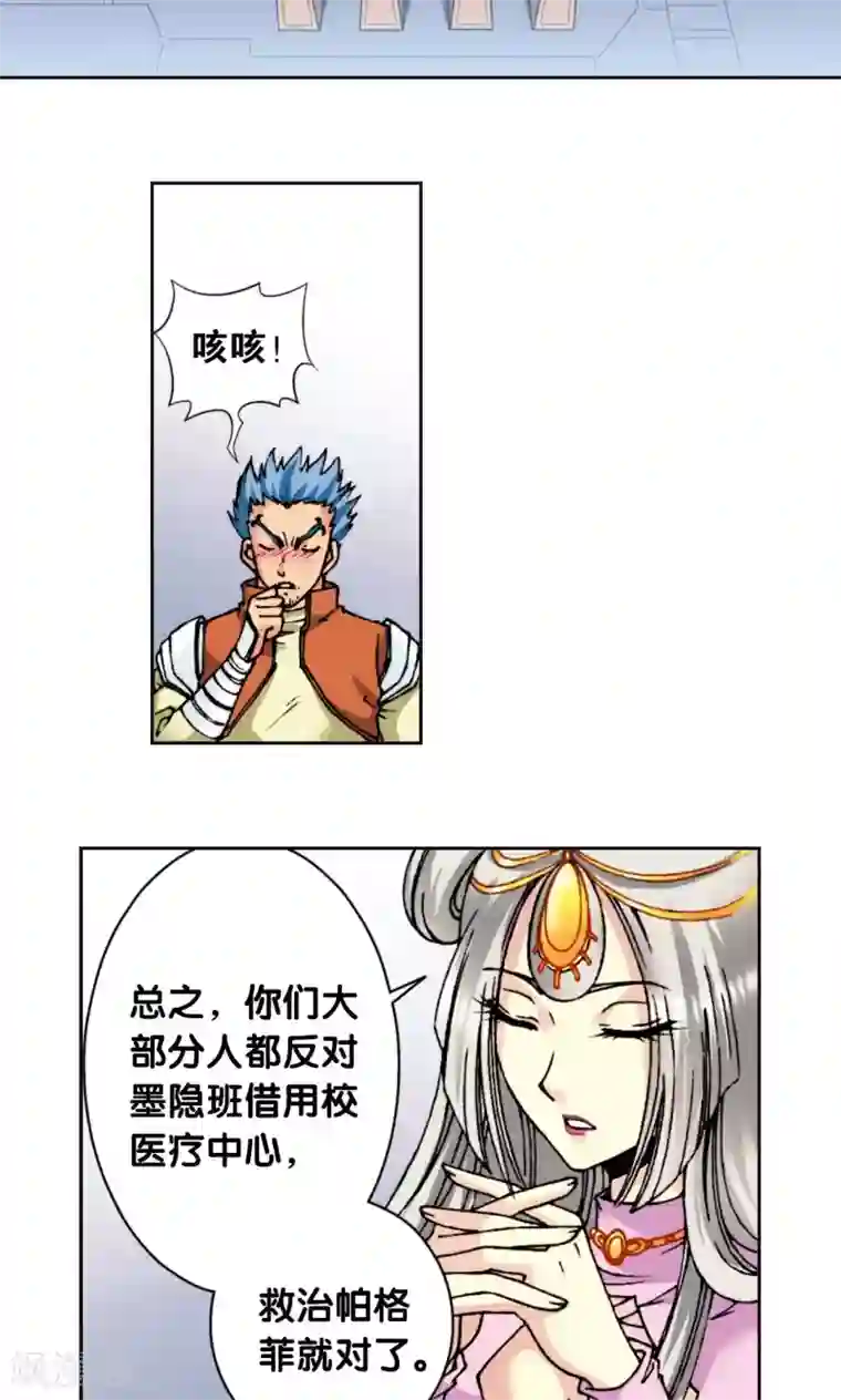 星海镖师第83话 视为家人