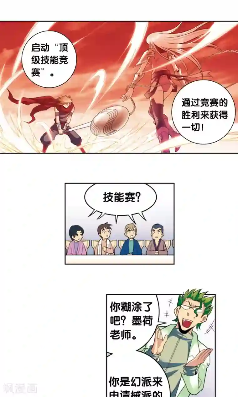 星海镖师第83话 视为家人