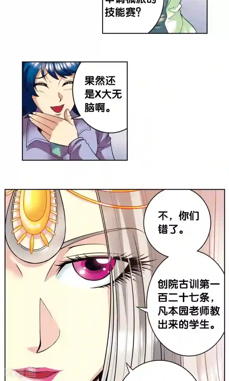 星海镖师第83话 视为家人