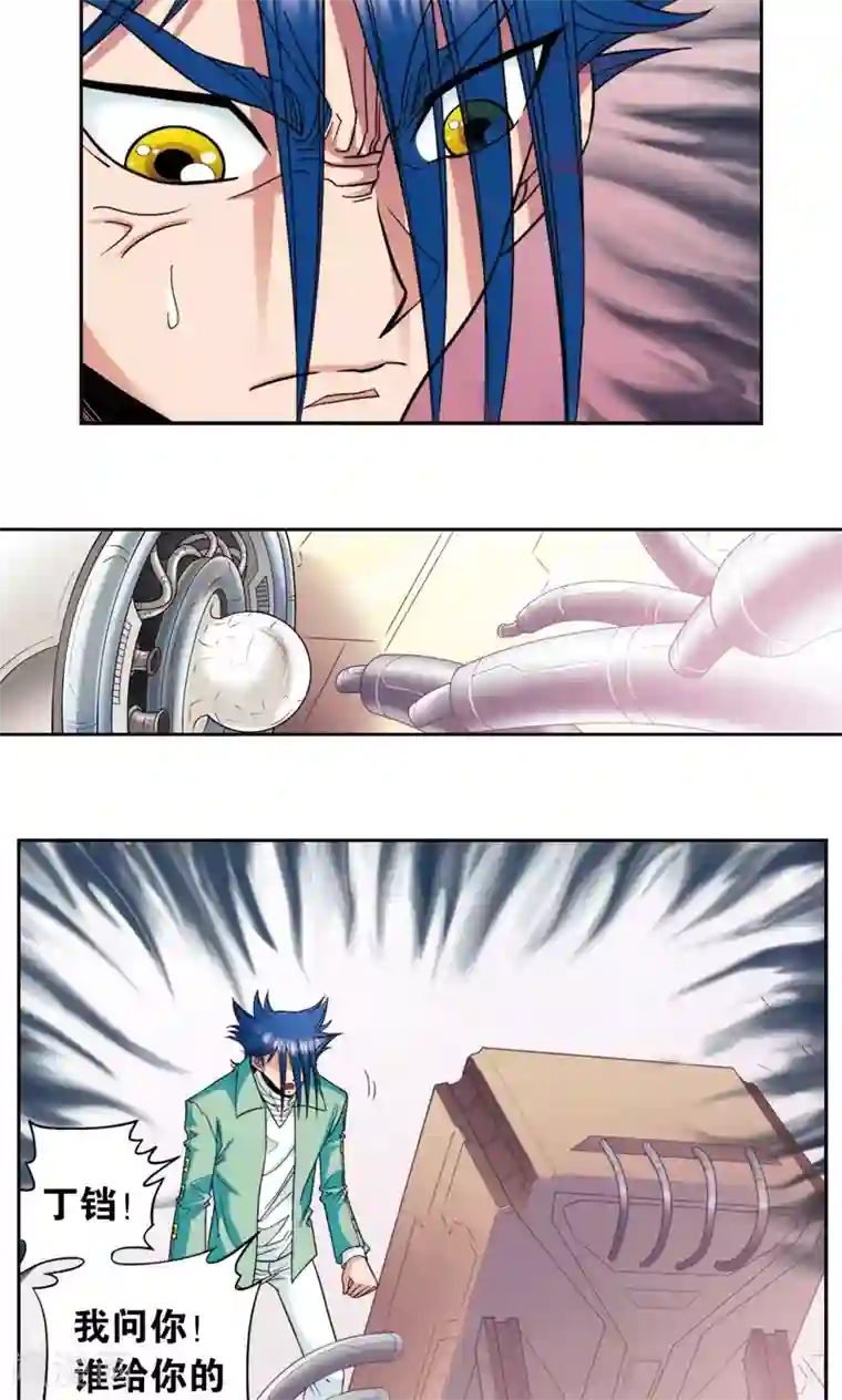 星海镖师第83话 视为家人