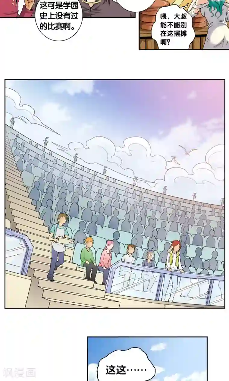 星海镖师第83话 视为家人