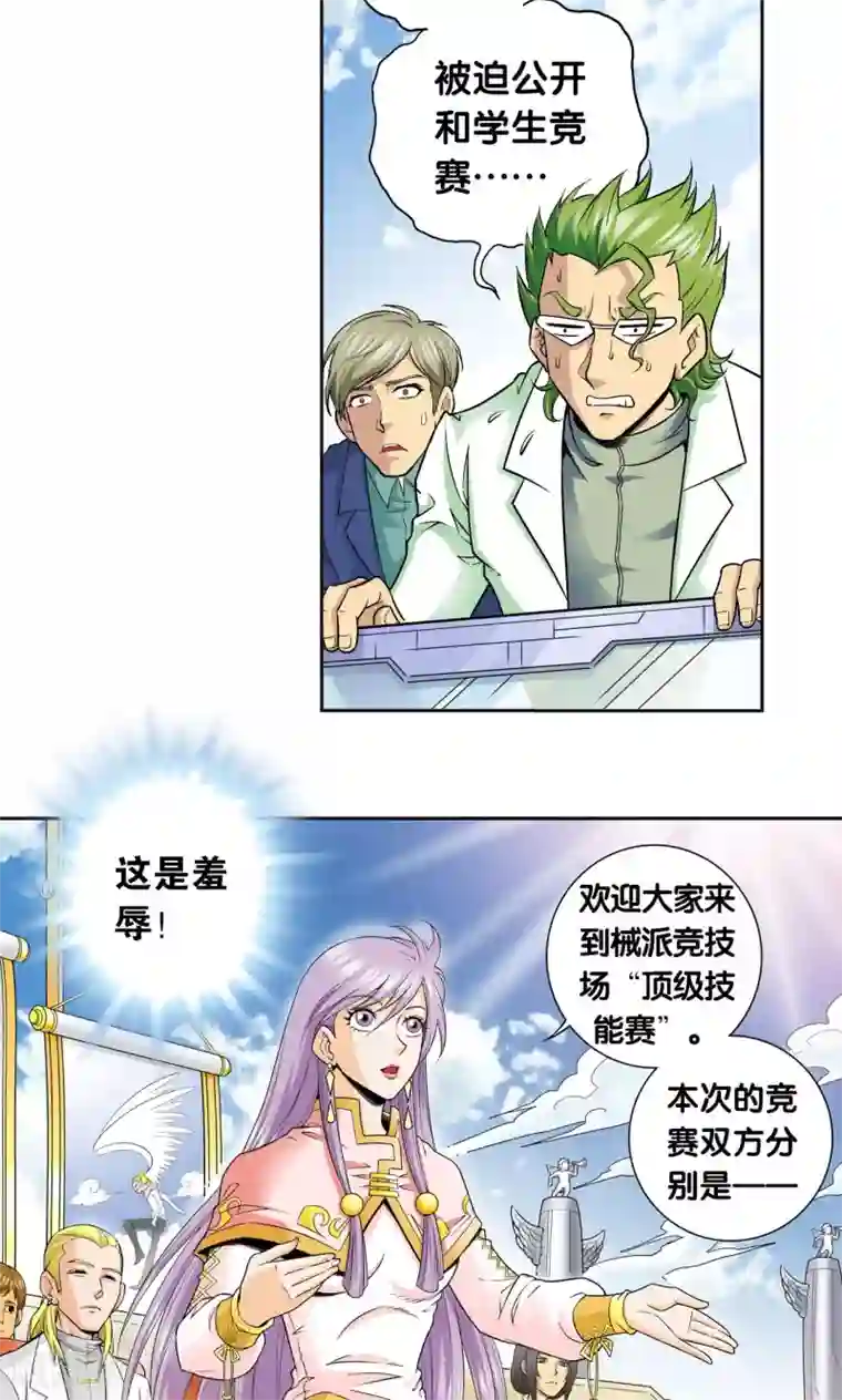 星海镖师第83话 视为家人