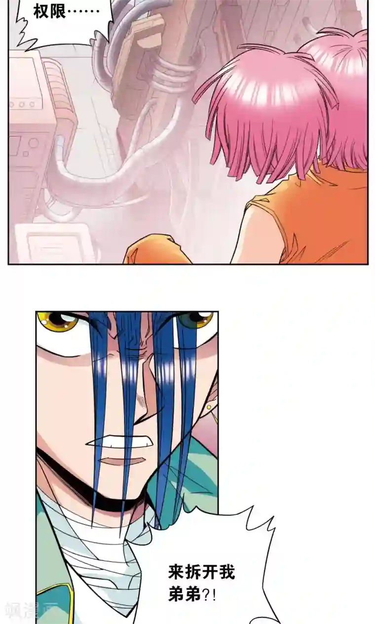 星海镖师第83话 视为家人