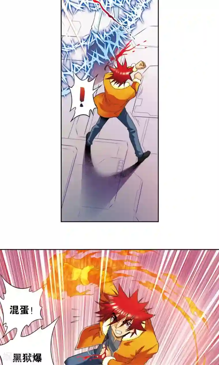 星海镖师第83话 视为家人