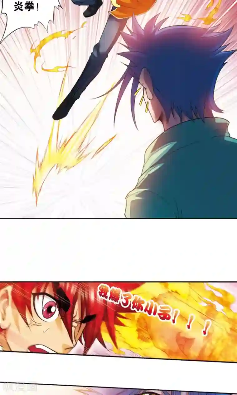 星海镖师第83话 视为家人