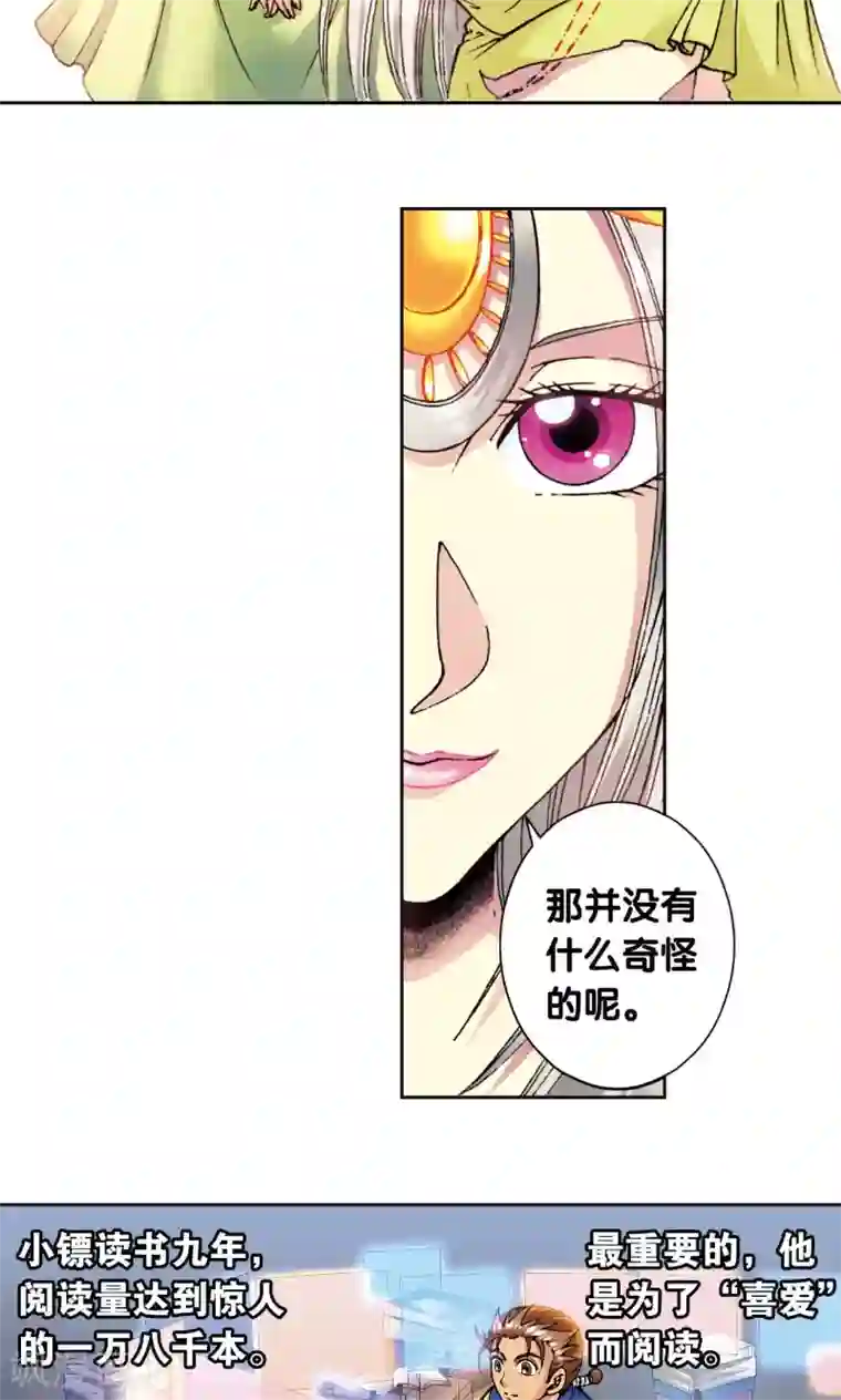 星海镖师第84话 非标准答案