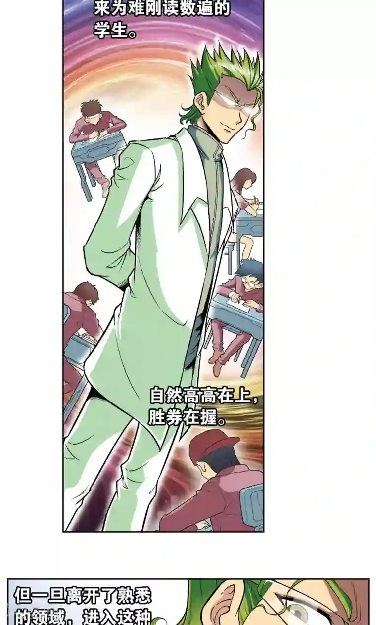 星海镖师第84话 非标准答案