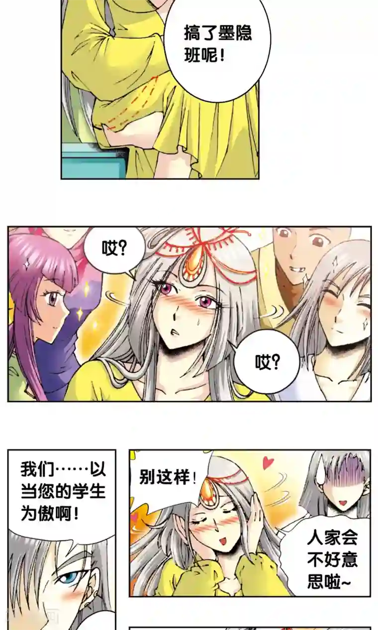 星海镖师第84话 非标准答案