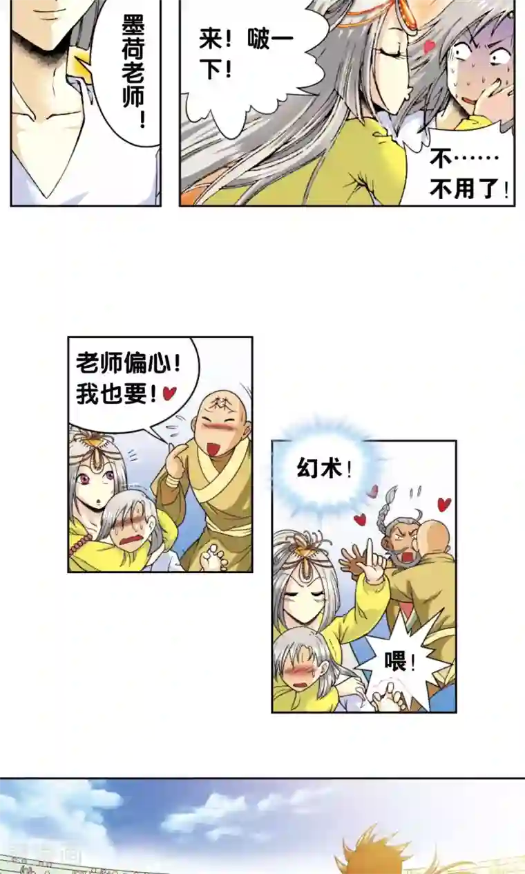 星海镖师第84话 非标准答案