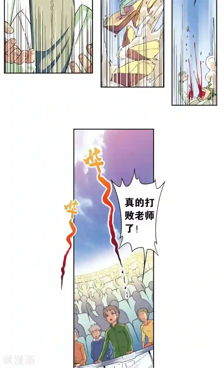 星海镖师第84话 非标准答案