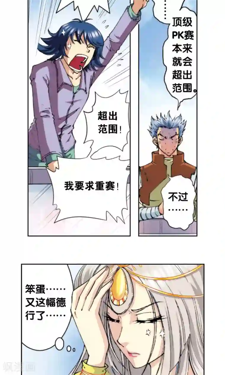 星海镖师第84话 非标准答案