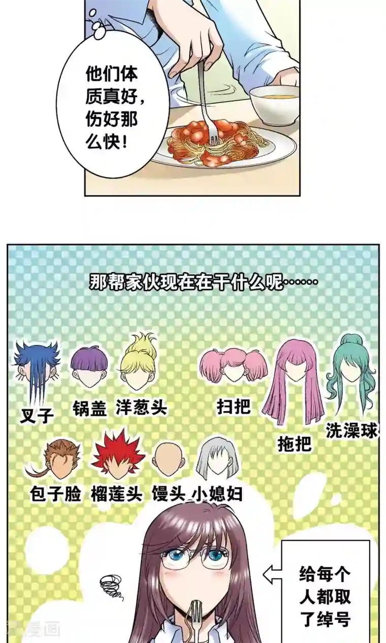 星海镖师第84话 非标准答案