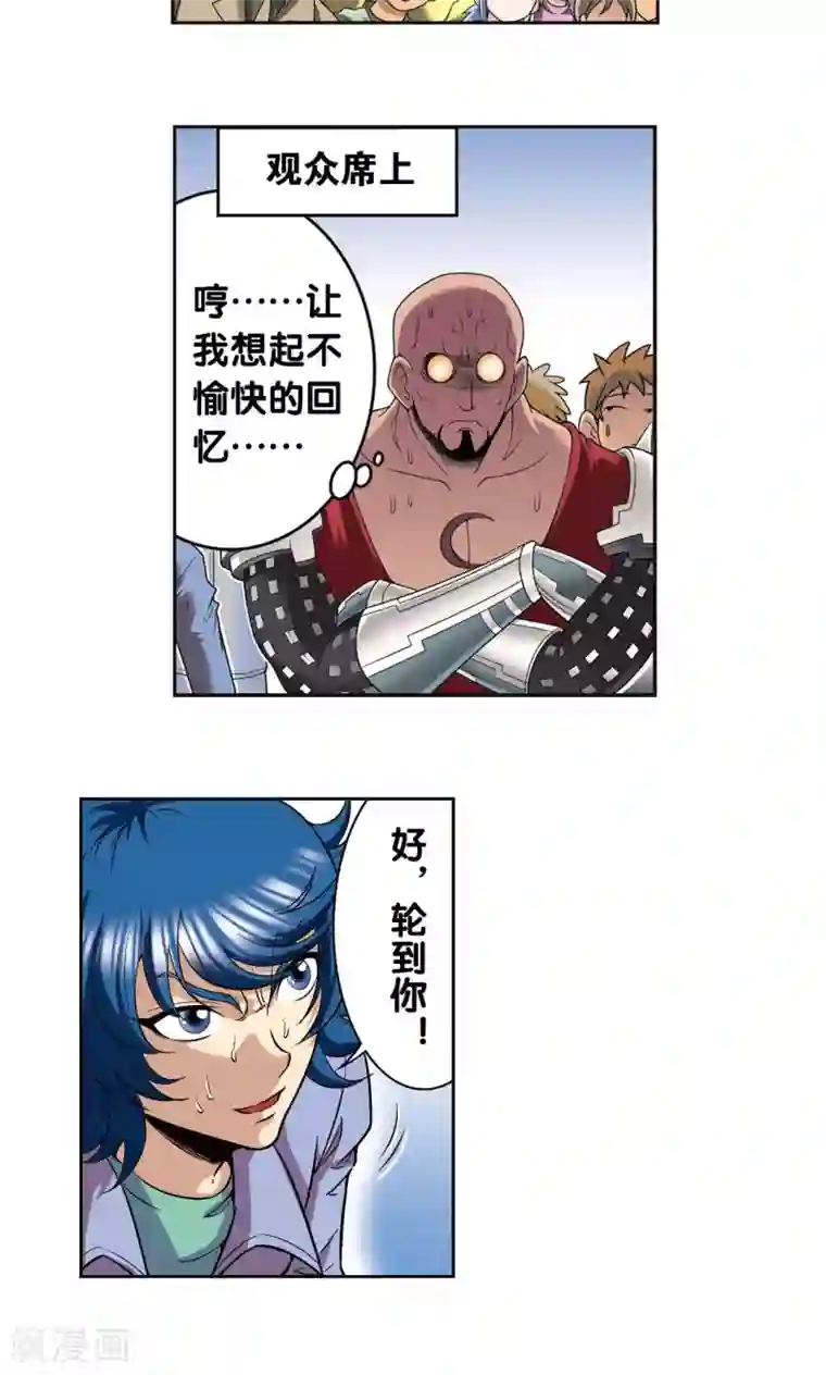 星海镖师第84话 非标准答案