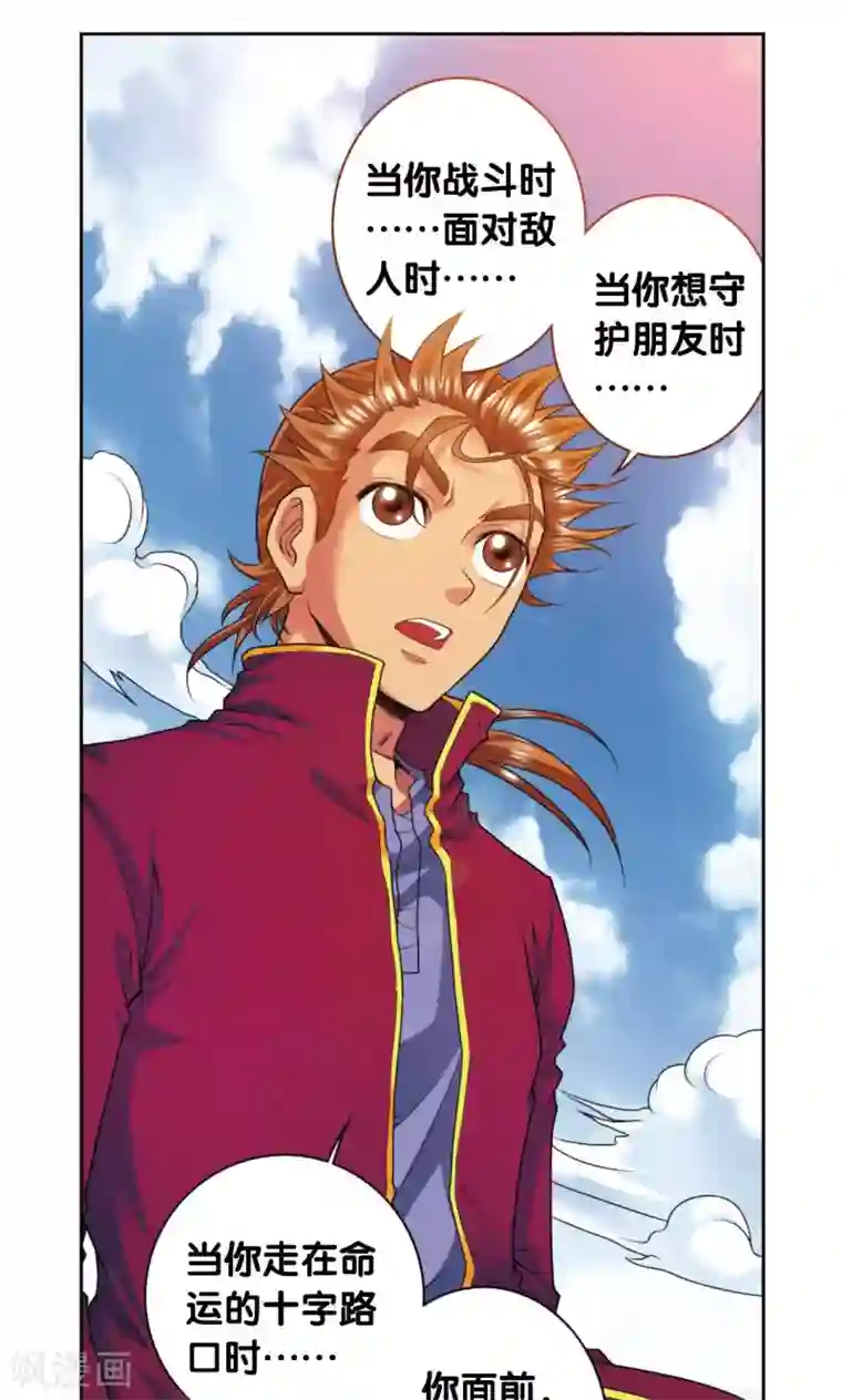 星海镖师第84话 非标准答案