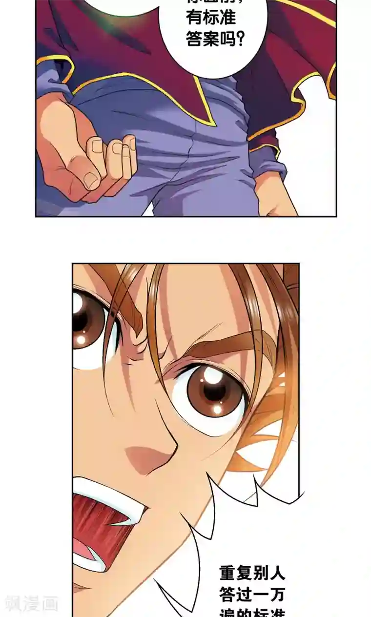 星海镖师第84话 非标准答案