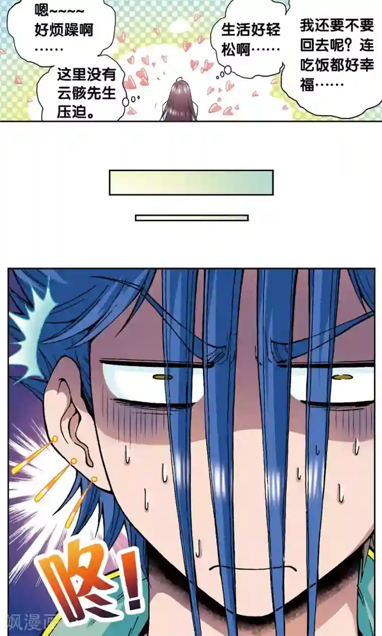 星海镖师第84话 非标准答案