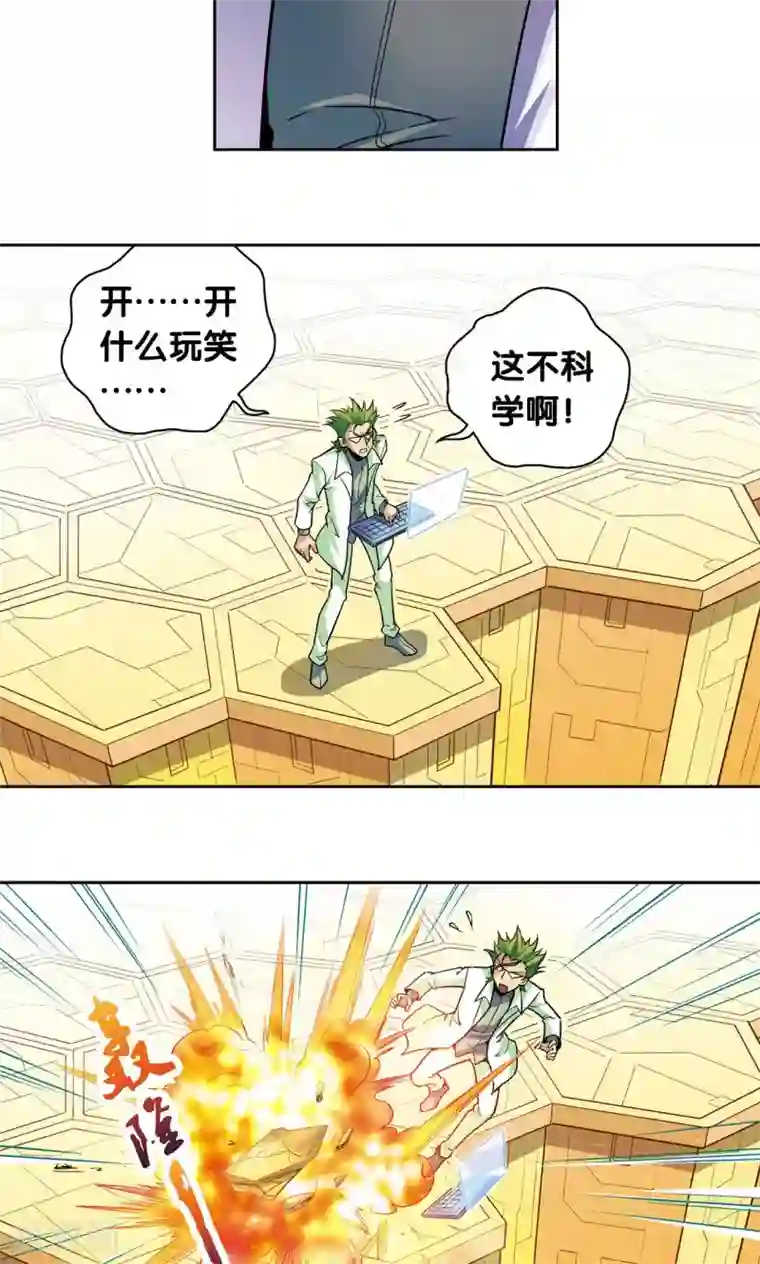 星海镖师第84话 非标准答案