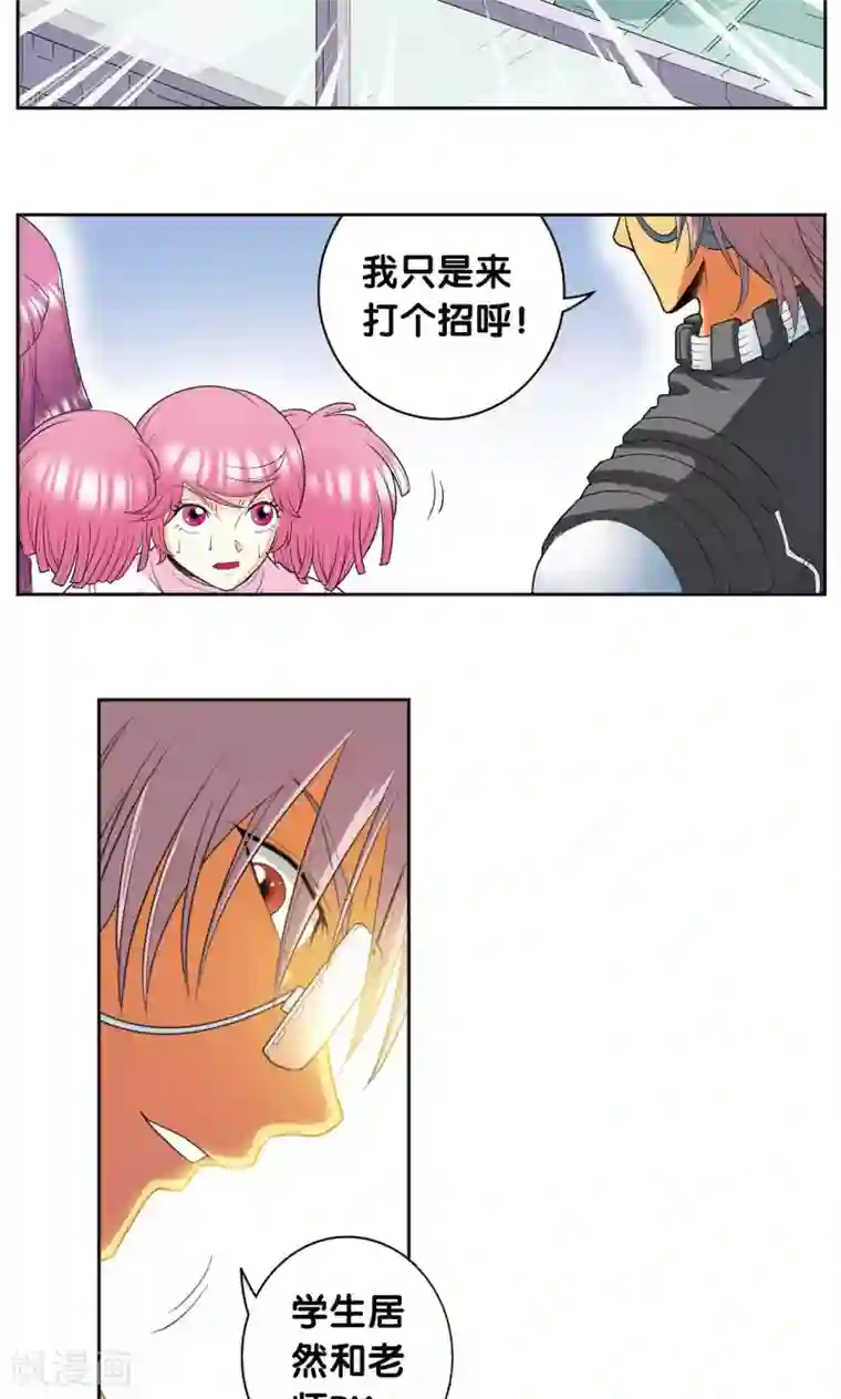 星海镖师第85话 意外的第二赛