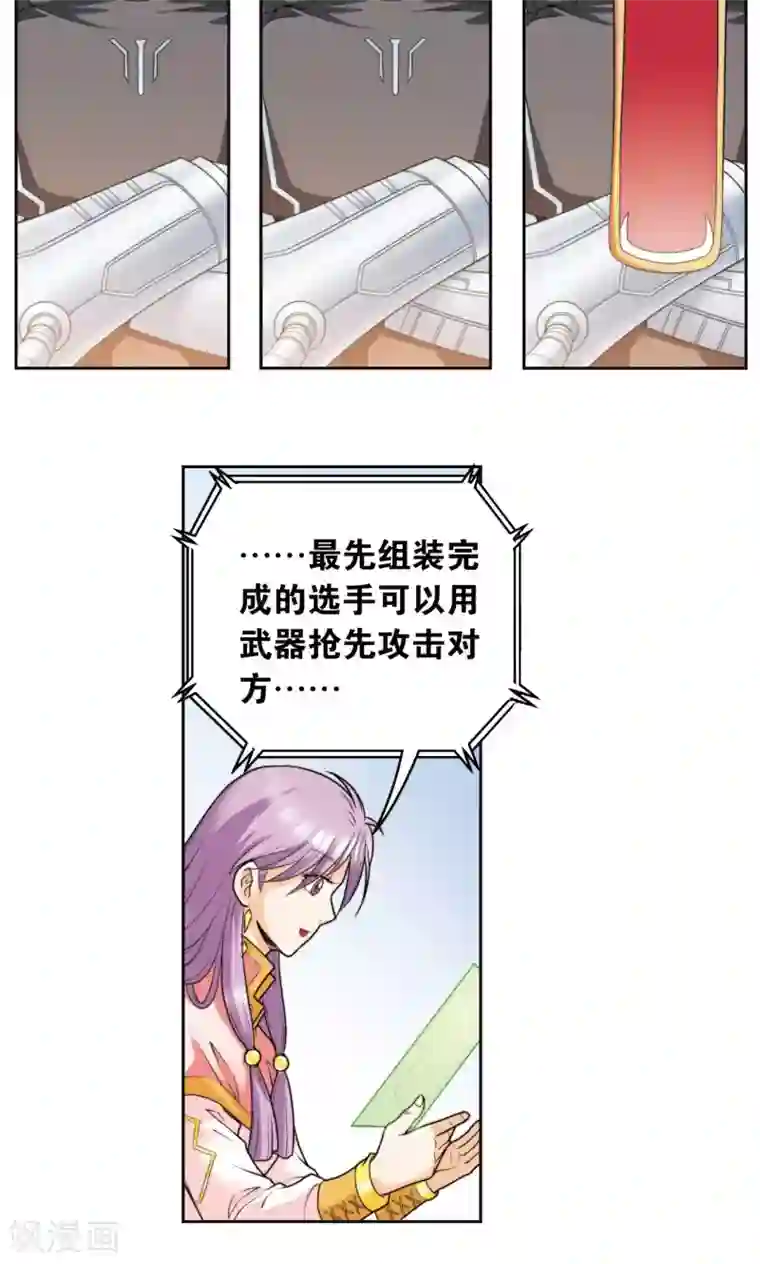 星海镖师第85话 意外的第二赛