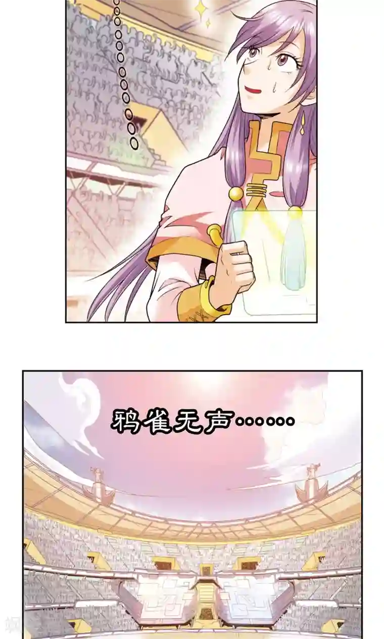 星海镖师第85话 意外的第二赛