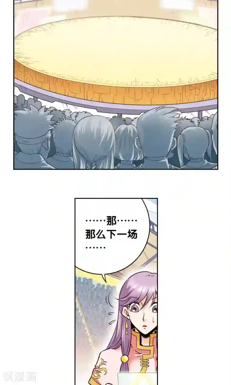 星海镖师第85话 意外的第二赛