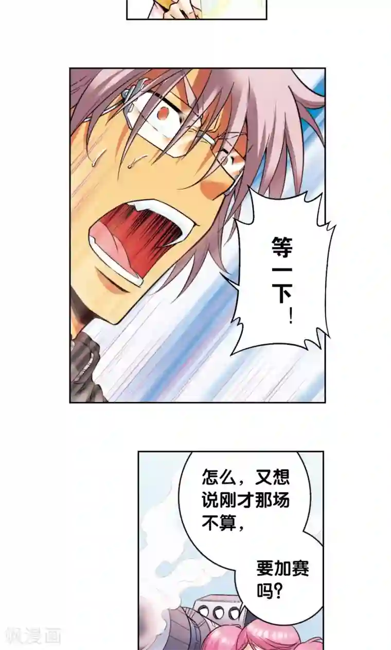 星海镖师第85话 意外的第二赛