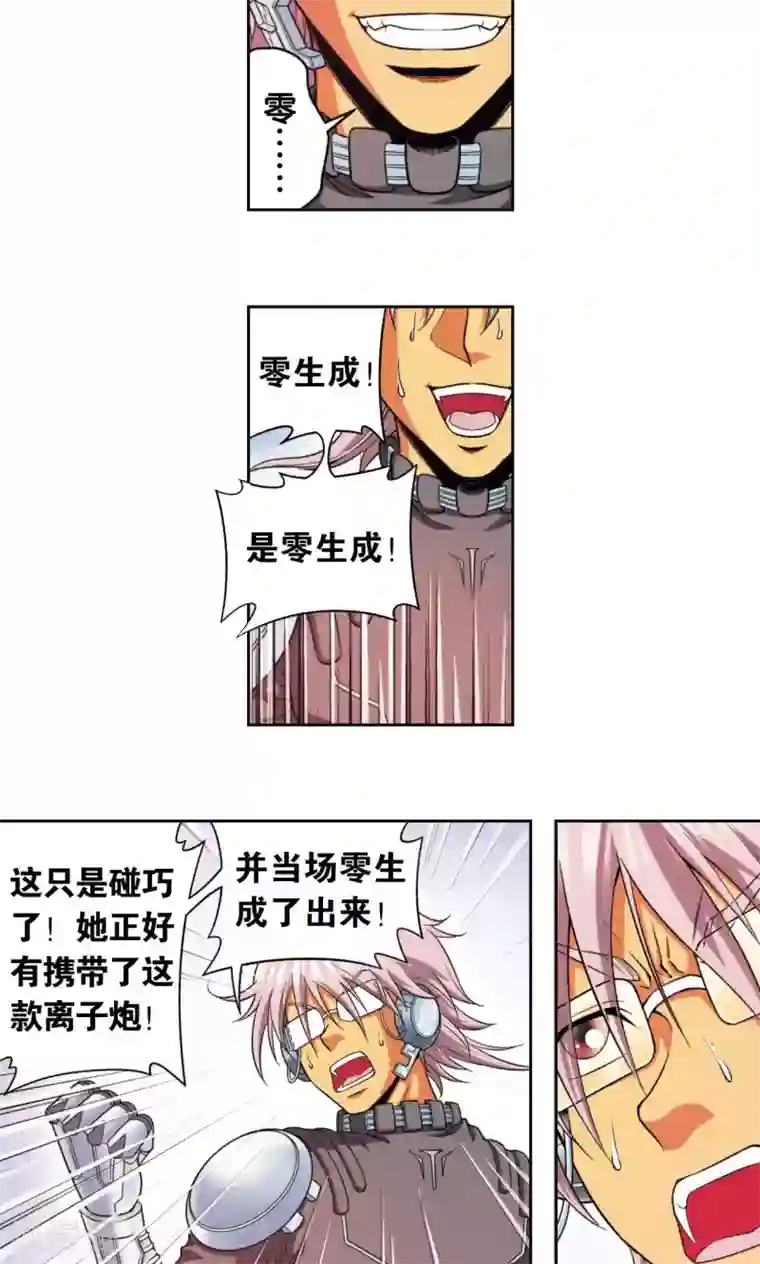 星海镖师第85话 意外的第二赛