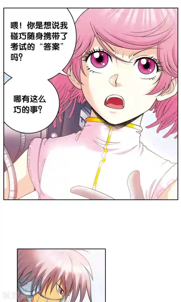 星海镖师第85话 意外的第二赛