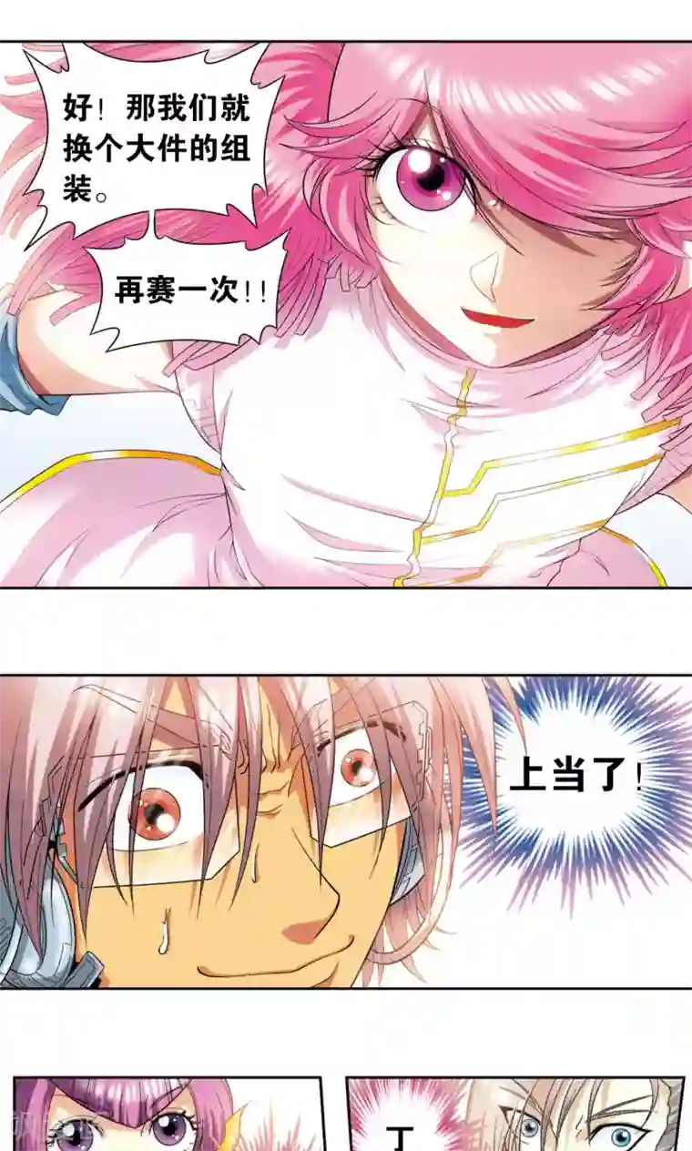 星海镖师第85话 意外的第二赛